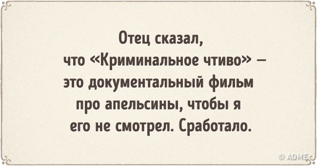 13 уморительных историй, как родители обманывали своих детей 13 уморительных историй, как родители обманывали своих детей