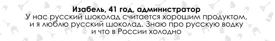 Ирландцы о России и русских. Три главных слова Ирландцы о России и русских. Три главных слова