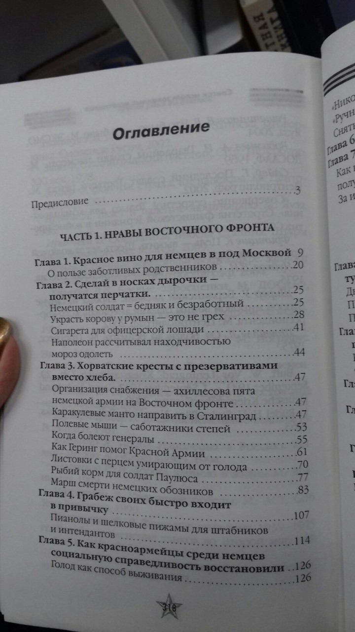 Воровство и бардак немцев Воровство и бардак немцев