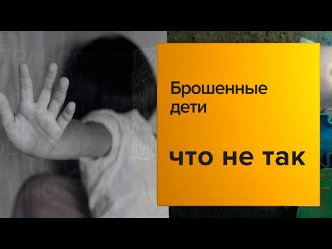 Почему матери бросают своих детей умирать?