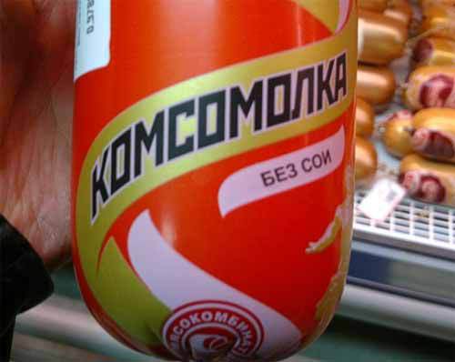 Самые лживые этикетки Самые лживые этикетки