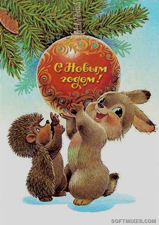 Новогодние открытки из СССР Новогодние открытки из СССР