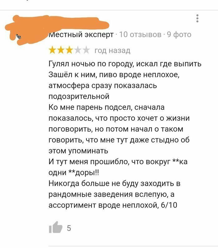 Оставляя отзывы не забывайте отжигать Оставляя отзывы не забывайте отжигать
(19 фото)