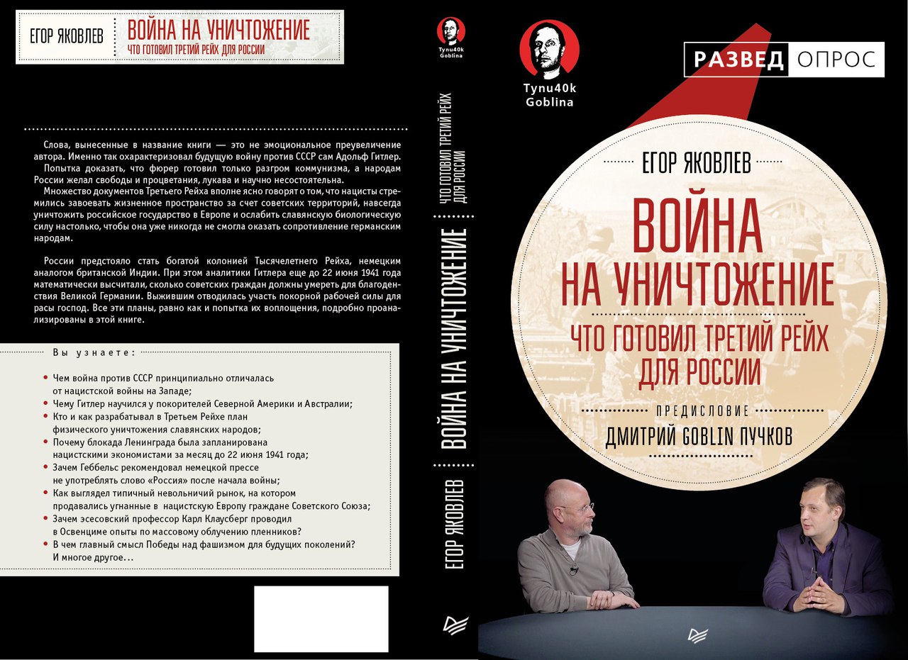 PR-война - тотальная работа по внедрению ненависти к России и русским русскими же детьми PR-война - тотальная работа по внедрению ненависти к России и русским русскими же детьми