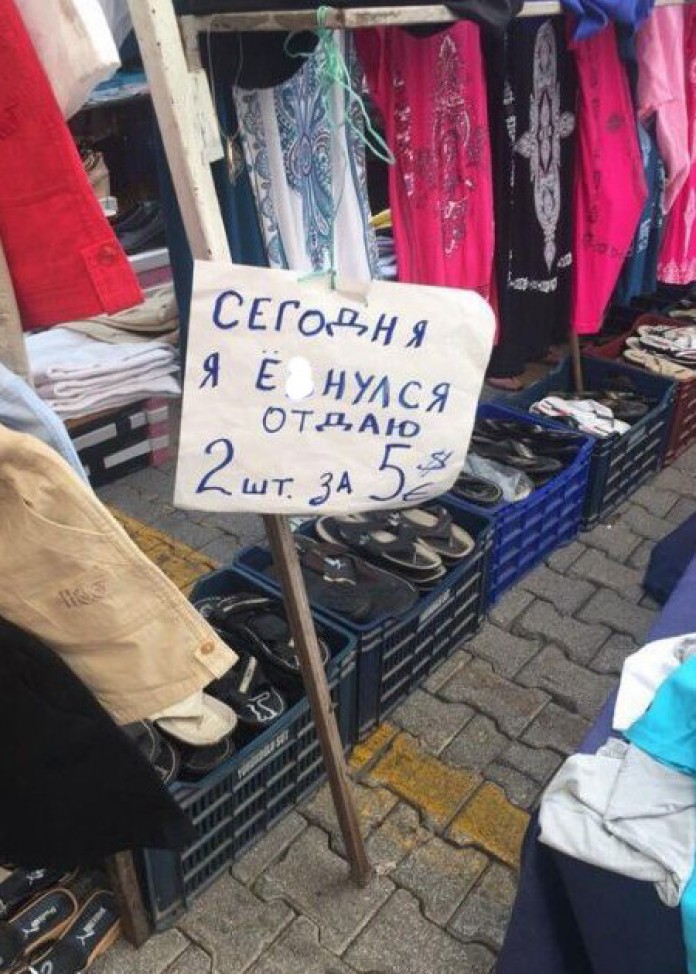 Народный юмор на рыночных прилавках. Эту страну не победить Народный юмор на рыночных прилавках. Эту страну не победить