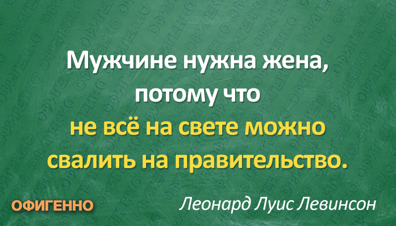 Высказывания о мужчинах, которые помогут нам лучше понять их Высказывания о мужчинах, которые помогут нам лучше понять их