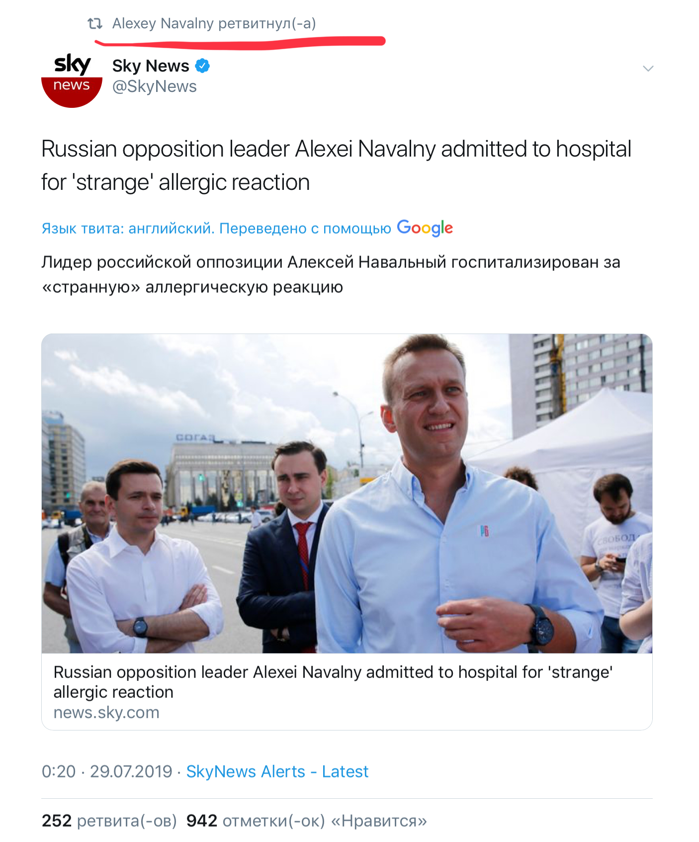 Как «недоотравили» Навального