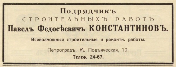 Строительные работы XIX века, Вторая мировая на языке геймеров и как мужик Сталину задолжал