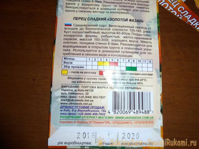 Особенности посева перца Особенности посева перца