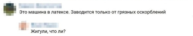 Перлы в комментариях от заправских остряков Перлы в комментариях от заправских остряков
(16 фото)