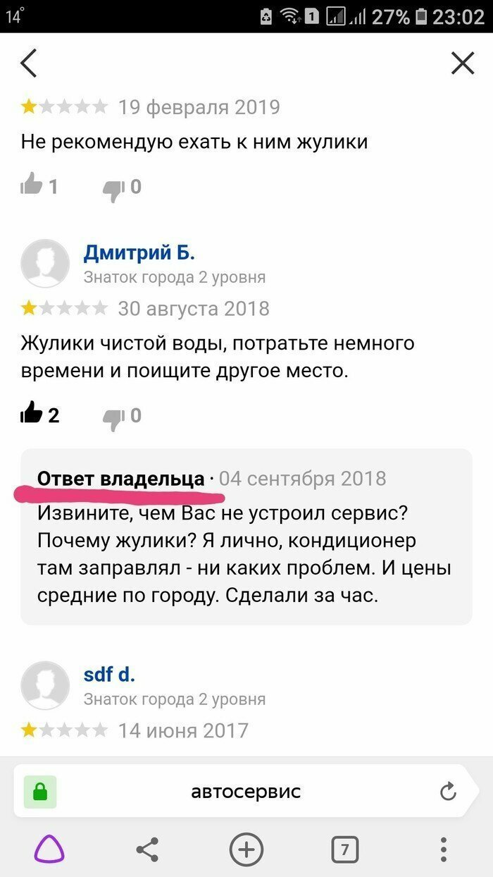 Опять проблемы с аккаунтом. Забыл перезайти из-под другого Оставляя отзывы не забывайте отжигать
(19 фото)