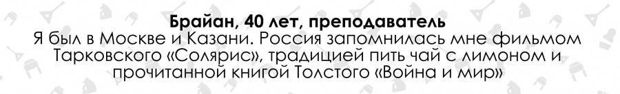 Ирландцы о России и русских. Три главных слова Ирландцы о России и русских. Три главных слова