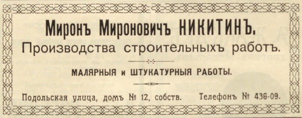 Строительные работы XIX века, Вторая мировая на языке геймеров и как мужик Сталину задолжал