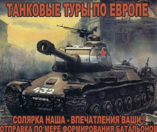 Россия не будет беречь исторические и культурные ценности европейских столиц в случае непосредственной угрозы ракетного удара по своей территории. Россия не будет беречь исторические и культурные ценности европейских столиц в случае непосредственной угрозы ракетного удара по своей территории.