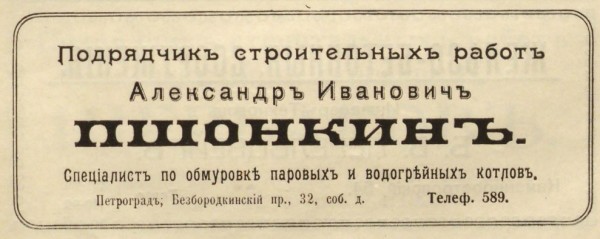 Строительные работы XIX века, Вторая мировая на языке геймеров и как мужик Сталину задолжал