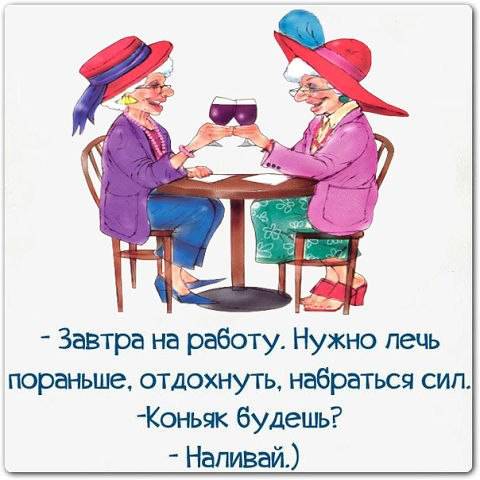 Анекдоты в пятницу Анекдоты в пятницу