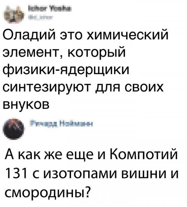 Люди говорят Люди говорят