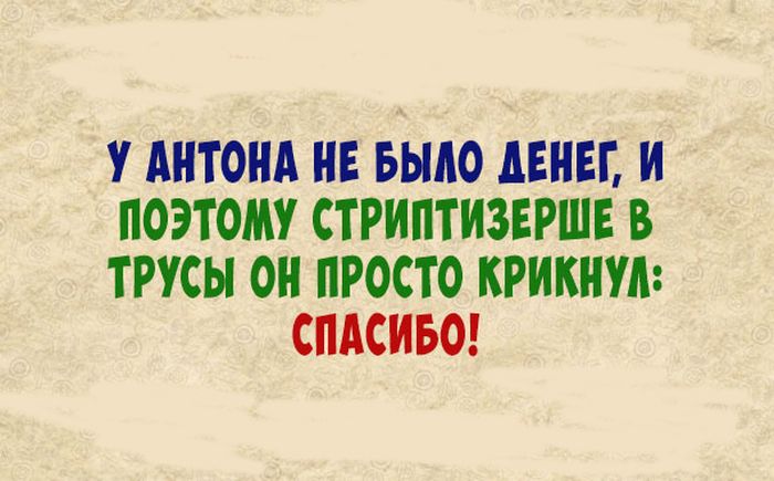 Убойная подборка анекдотов для отличного выходного дня!