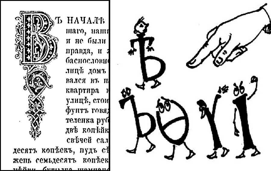 Как большевики совершили революцию в русском языке