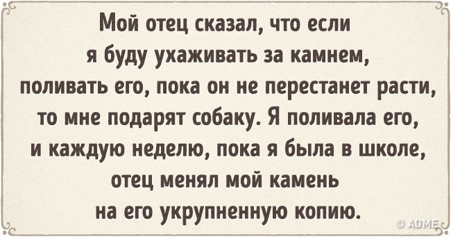 13 уморительных историй, как родители обманывали своих детей 13 уморительных историй, как родители обманывали своих детей