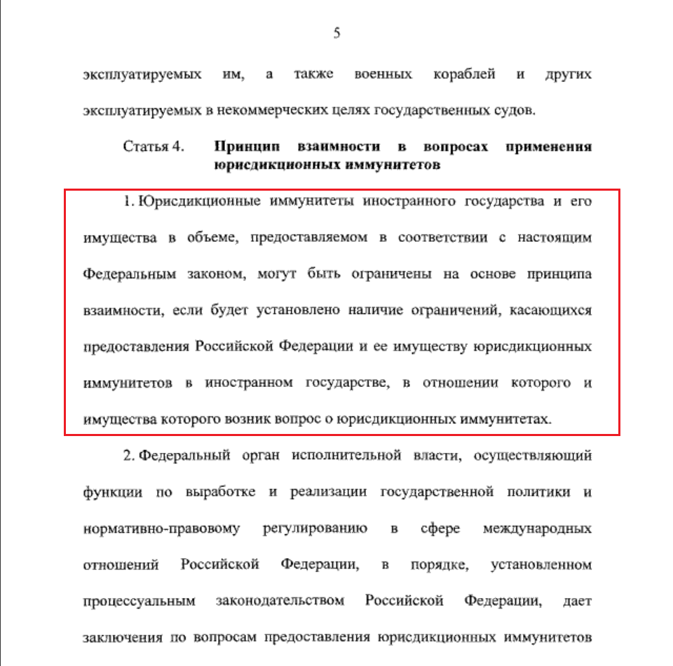 По решению Арбитражного апелляционного суда Гааги