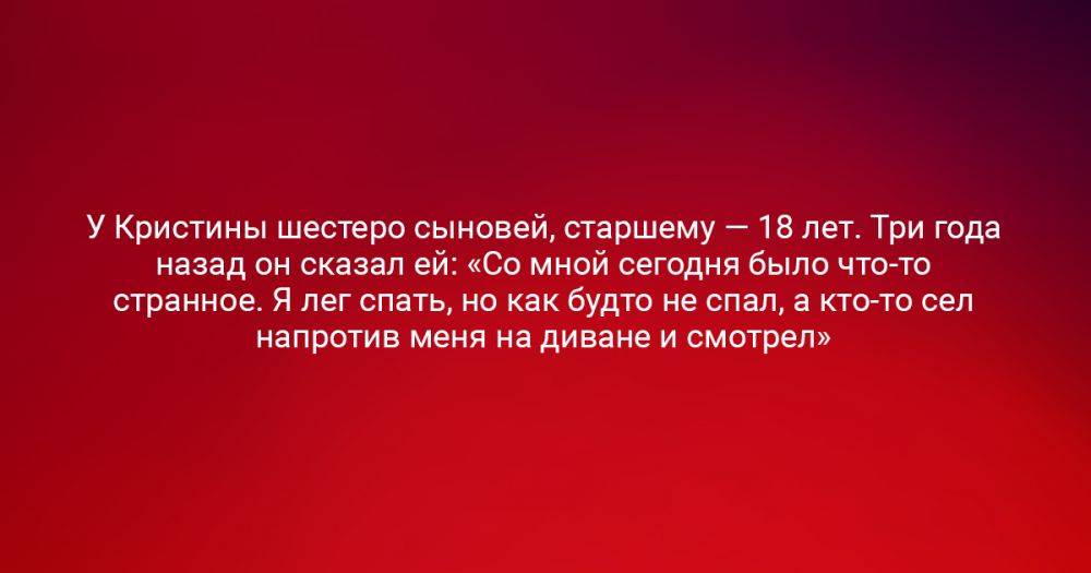 5 жутких цитат людей, которые живут с сонным параличом
