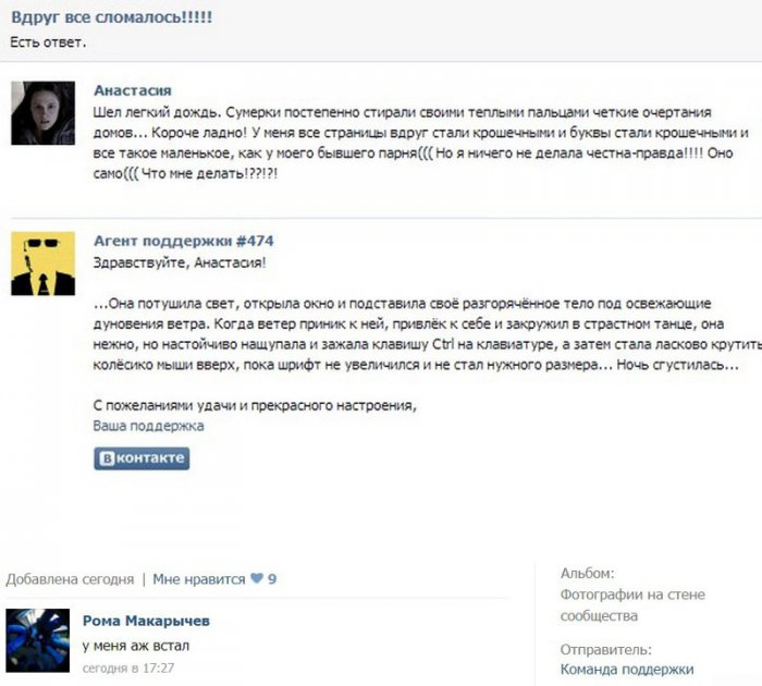 Прикольные комментарии из соцсетей Прикольные комментарии из соцсетей