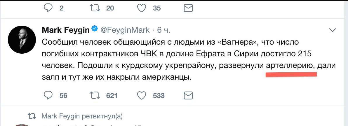 Роджерс:Собрал и разобрал все вбросы про "тысячи мёртвых русских наёмников в Сирии"