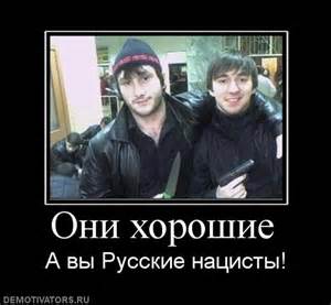 1. ТЕХНОЛОГИЯ УНИЧТОЖЕНИЯ РУССКИХ (ИНСТРУКЦИЯ ДЛЯ ЦРУ) 2. Почему в России вымирают только русские? 1. ТЕХНОЛОГИЯ УНИЧТОЖЕНИЯ РУССКИХ (ИНСТРУКЦИЯ ДЛЯ ЦРУ) 2. Почему в России вымирают только русские?