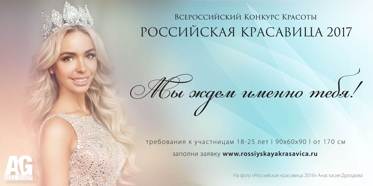 Требования для конкурса красоты Требования для конкурса красоты