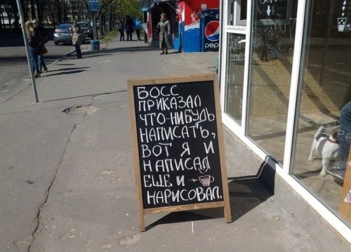 Весёлые таблички возле кафе и баров: креативность прежде всего!