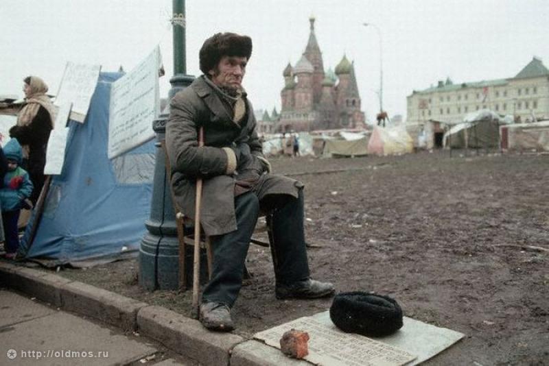 Москва 90–х