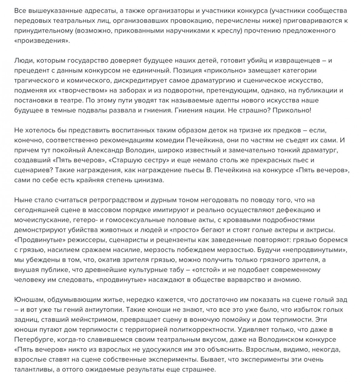 «Культурная» мерзость. Ю.Витязева «Культурная» мерзость. Ю.Витязева