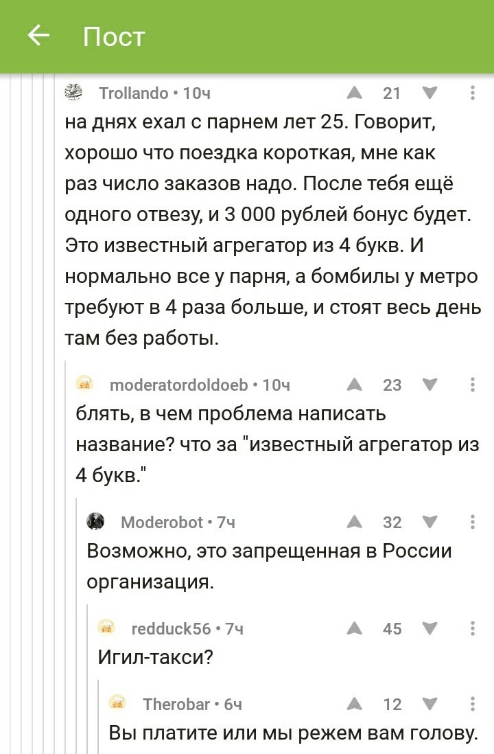 Смешные комментарии из социальных сетей Смешные комментарии из социальных сетей приколы, смешные комментарии, юмор