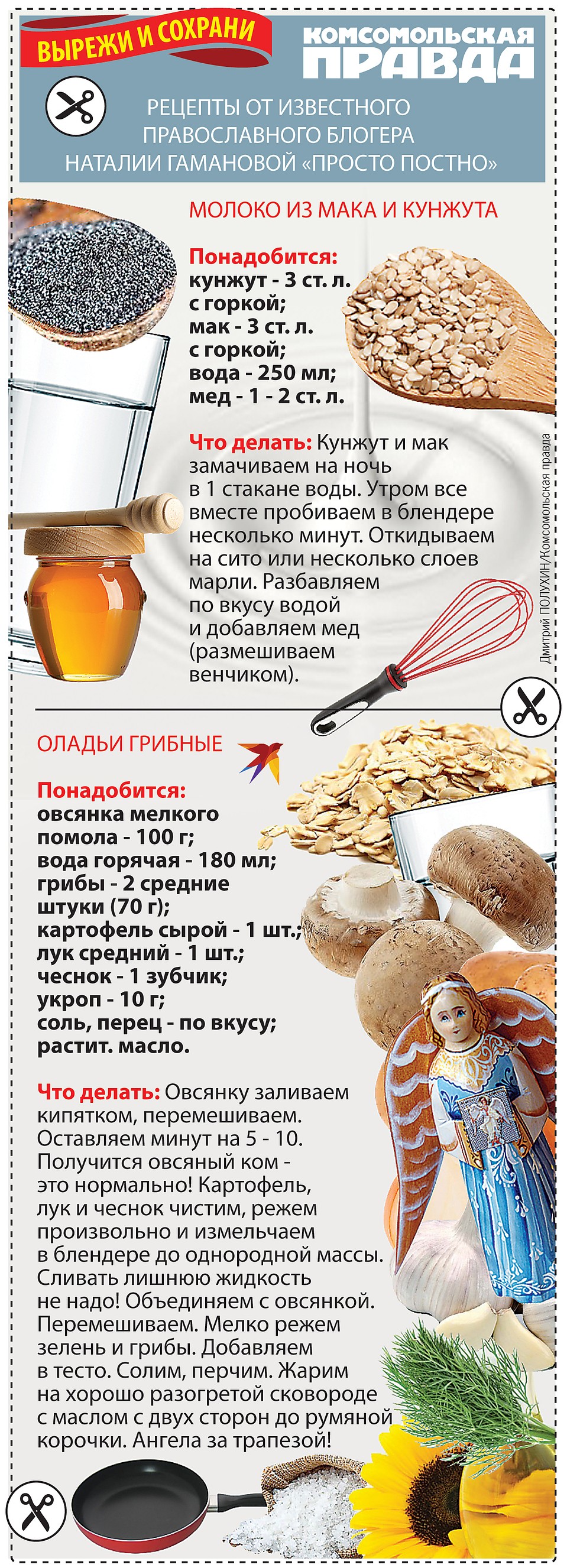 Великий пост: Разрешены ли соцсети, интим и выпивка