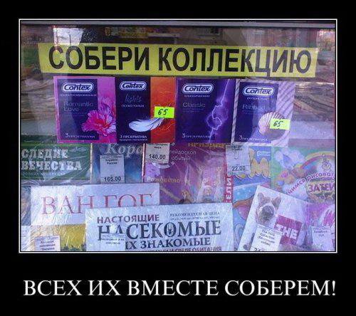 Про спасение России, честность и все что нужно для рыбалки - русские демотиваторы