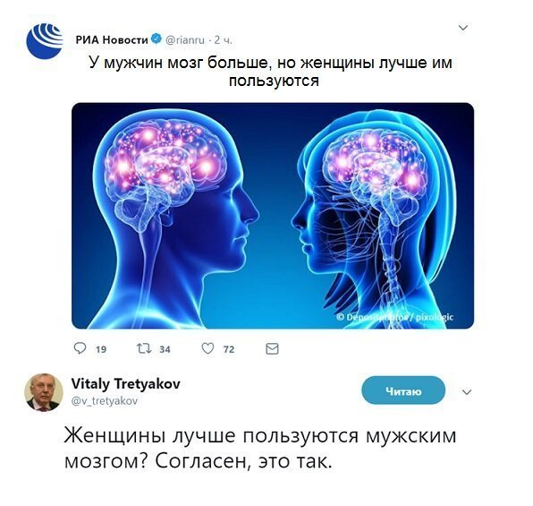 Люди говорят Люди говорят