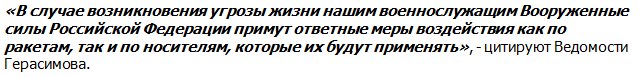 Генштаб РФ ответил на угрозы США атаковать Дамаск: "Будем сбивать и ракеты, и носители" Генштаб РФ ответил на угрозы США атаковать Дамаск: "Будем сбивать и ракеты, и носители"