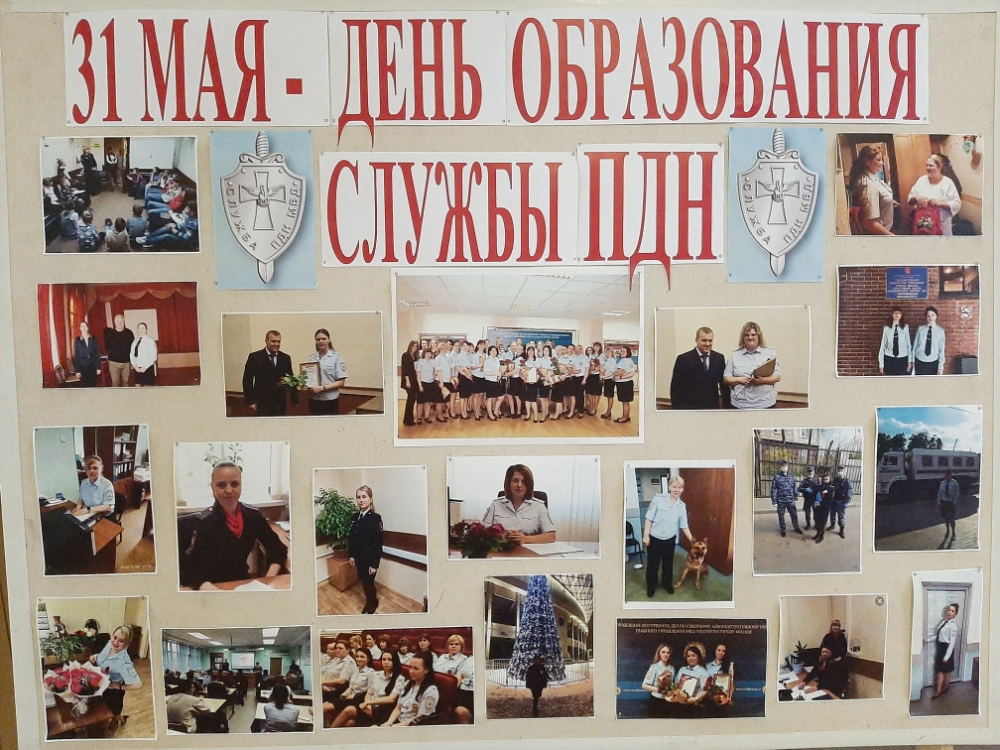 Служба подразделений по делам несовершеннолетних отметила юбилей