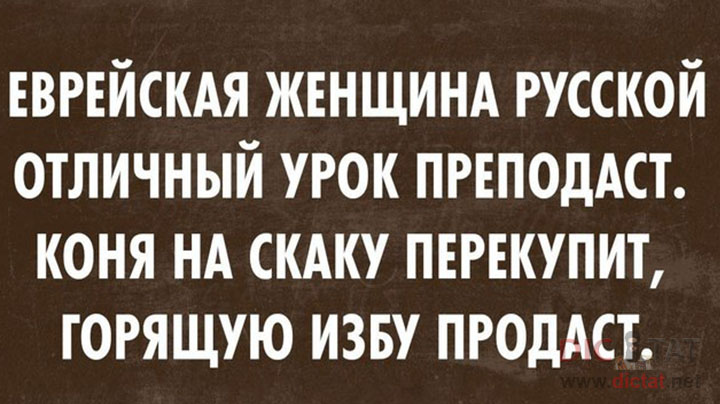 20 ОЧЕНЬ СМЕШНЫХ ЕВРЕЙСКИХ АНЕКДОТОВ 20 ОЧЕНЬ СМЕШНЫХ ЕВРЕЙСКИХ АНЕКДОТОВ