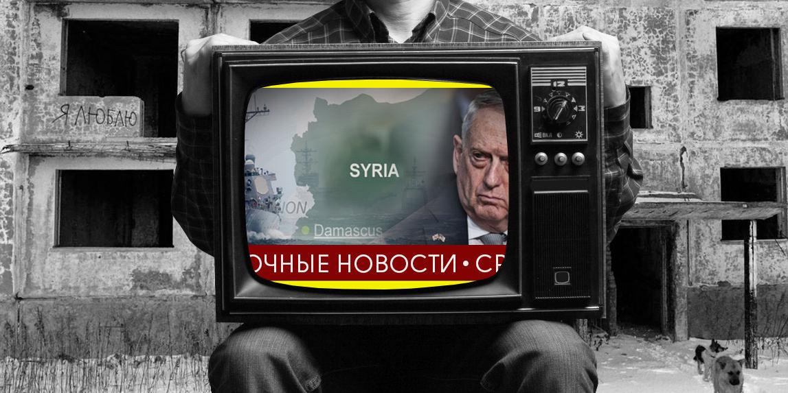 СВОЁ НЕ ПАХНЕТ: ПОЧЕМУ В РОССИИ НЕ ГОВОРЯТ О ВНУТРЕННИХ ПРОБЛЕМАХ