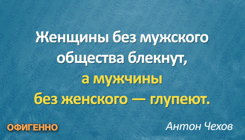 Высказывания о мужчинах, которые помогут нам лучше понять их Высказывания о мужчинах, которые помогут нам лучше понять их