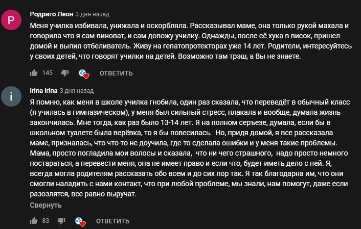 Живые истории наших подписчиков. Источник: YouTube-канал клиники «Первый шаг»