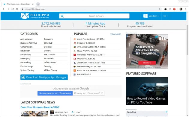 8 безопасных сайтов с бесплатными программами для windows. Смотреть фото 8 безопасных сайтов с бесплатными программами для windows. Смотреть картинку 8 безопасных сайтов с бесплатными программами для windows. Картинка про 8 безопасных сайтов с бесплатными программами для windows. Фото 8 безопасных сайтов с бесплатными программами для windows