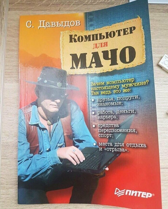 Брутальные мачо нашего городка Брутальные мачо нашего городка альфа-самец, альфач, девушки, маразмы, мачо, мужчина, парень, прикол, юмор