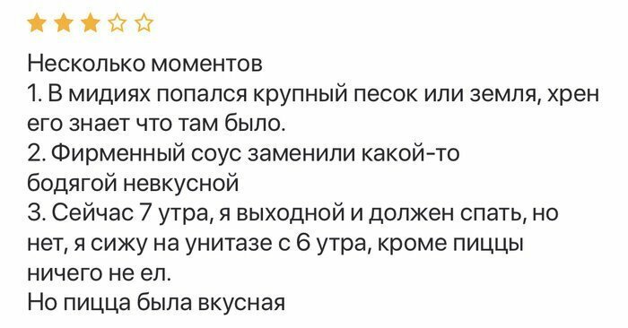 Омномном Оставляя отзывы не забывайте отжигать
(19 фото)
