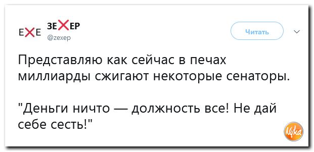 Обзор ситуации в мире с сарказмом и ехидной улыбкой Обзор ситуации в мире с сарказмом и ехидной улыбкой