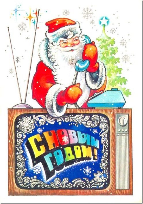 Новогодние открытки из СССР Новогодние открытки из СССР