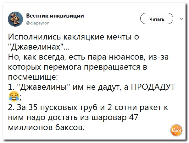 Злобные (сарказм) комментарии о последних событиях в мире Злобные (сарказм) комментарии о последних событиях в мире