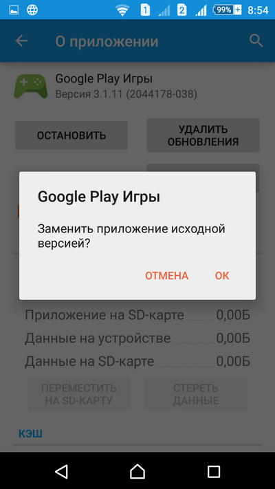 Как избавиться от ненужных приложений в Android Как избавиться от ненужных приложений в Android